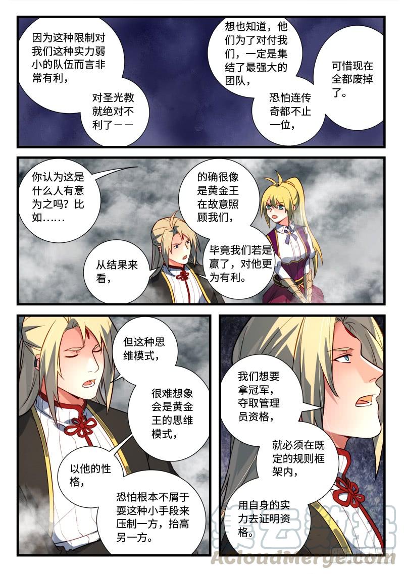 Spirit Blade Mountain Ch.546 p9