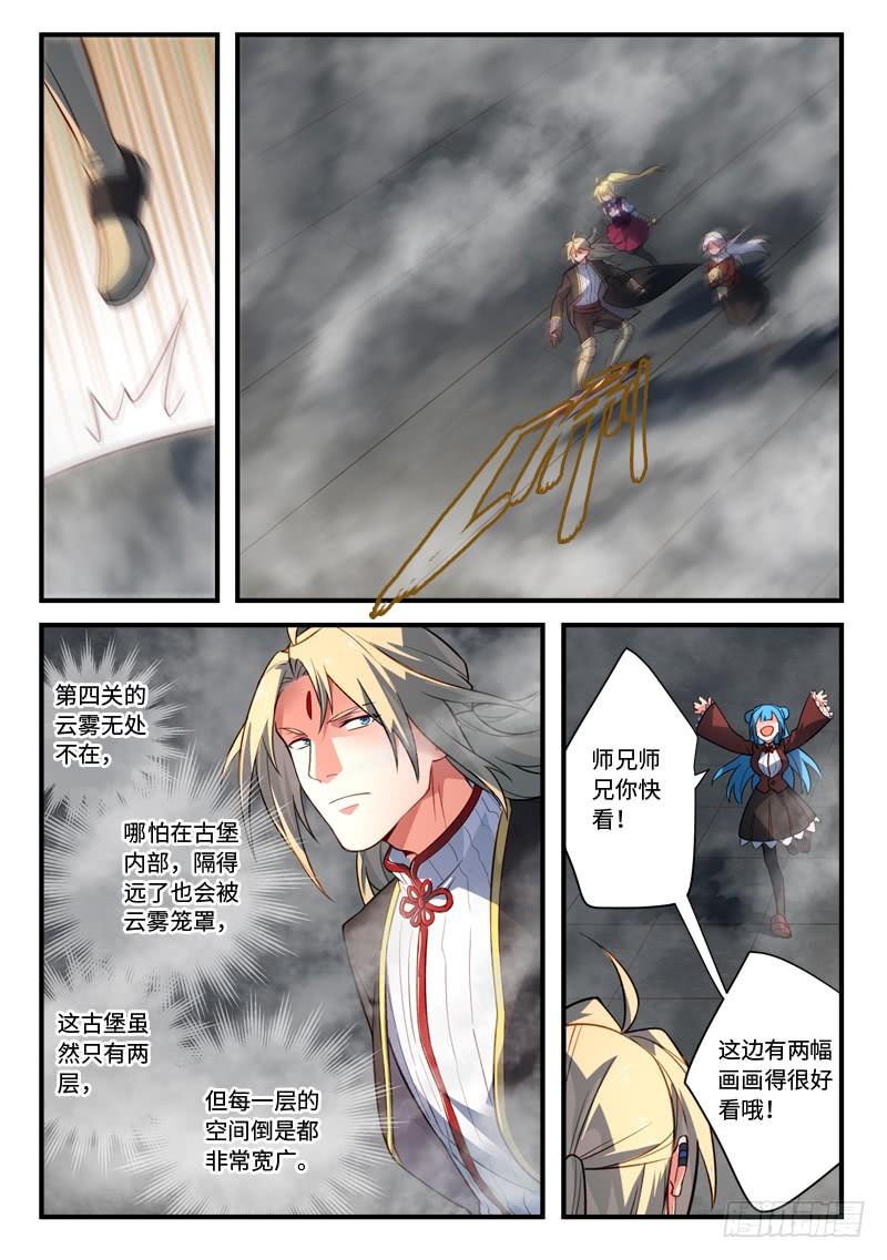 Spirit Blade Mountain Ch.547 p10