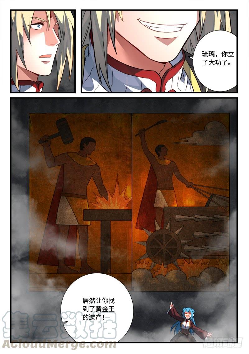 Spirit Blade Mountain Ch.547 p11