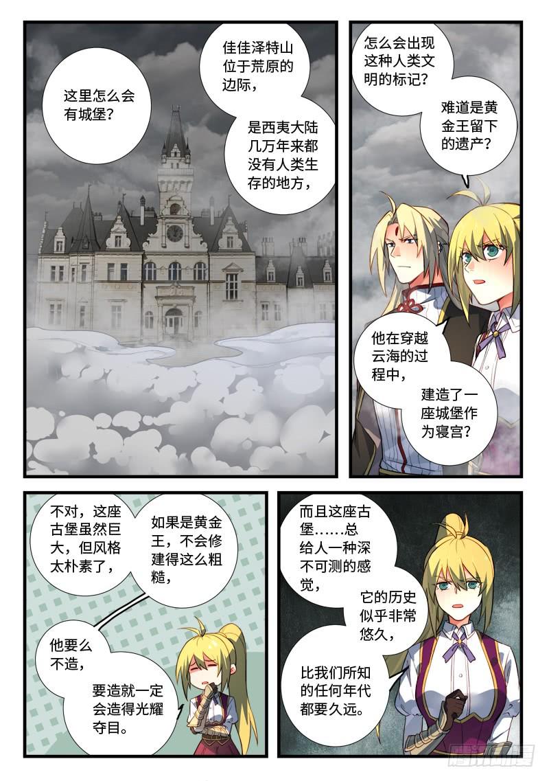 Spirit Blade Mountain Ch.547 p2