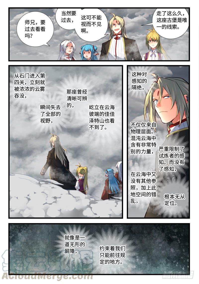 Spirit Blade Mountain Ch.547 p3