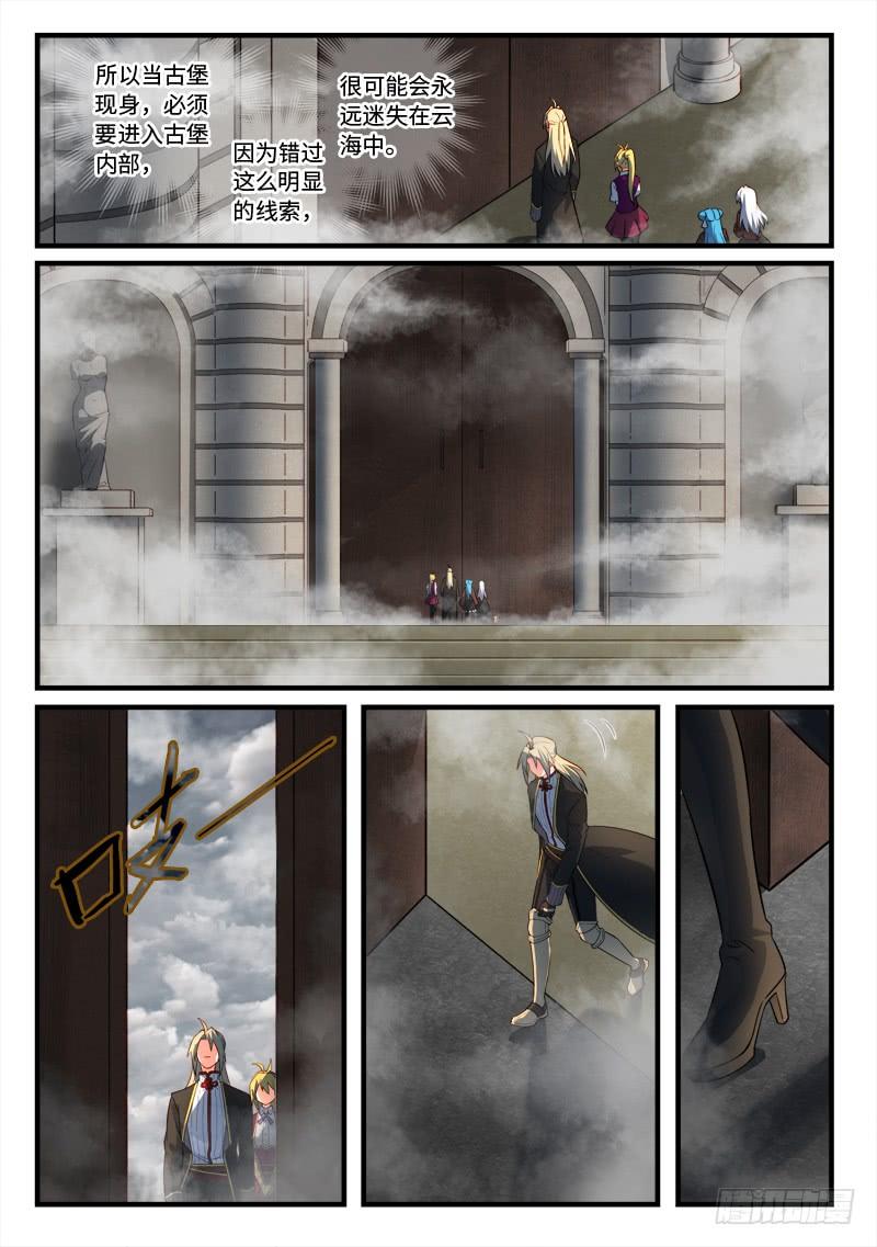 Spirit Blade Mountain Ch.547 p4
