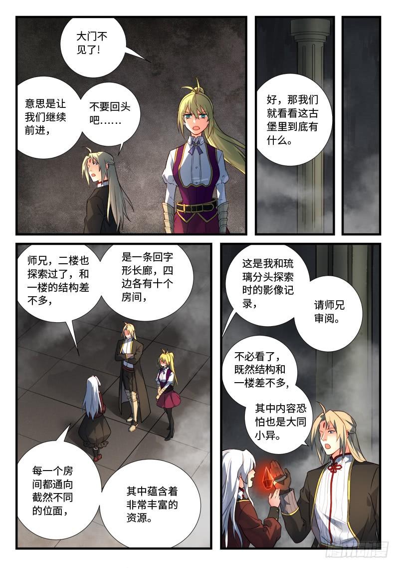 Spirit Blade Mountain Ch.547 p6