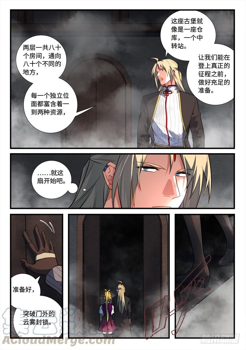 Spirit Blade Mountain Ch.547 p7