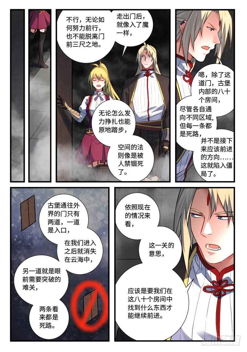 Spirit Blade Mountain Ch.547 p8