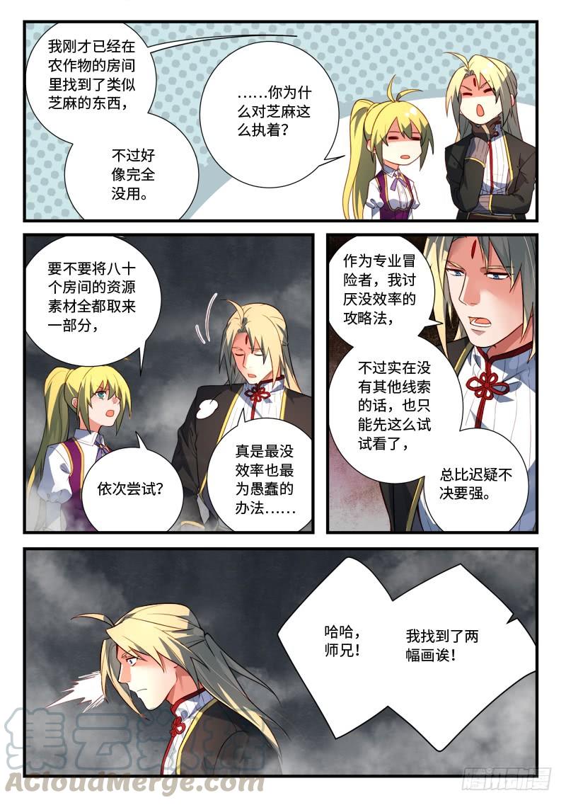 Spirit Blade Mountain Ch.547 p9