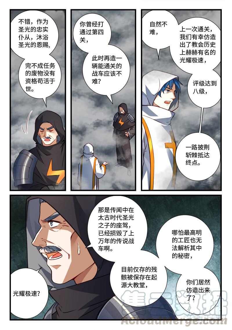 Spirit Blade Mountain Ch.548 p11