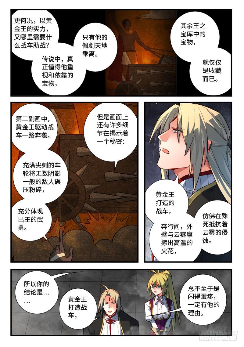 Spirit Blade Mountain Ch.548 p4