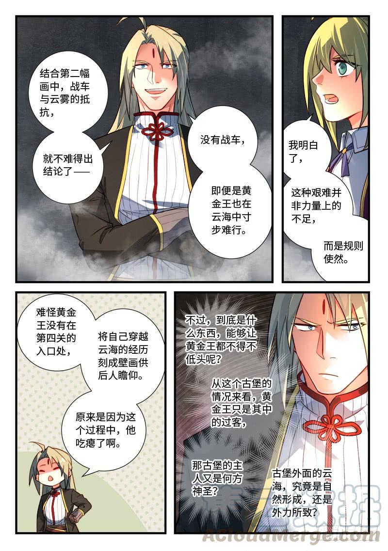 Spirit Blade Mountain Ch.548 p5