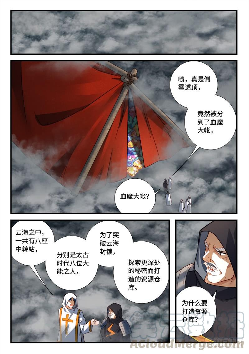 Spirit Blade Mountain Ch.548 p7