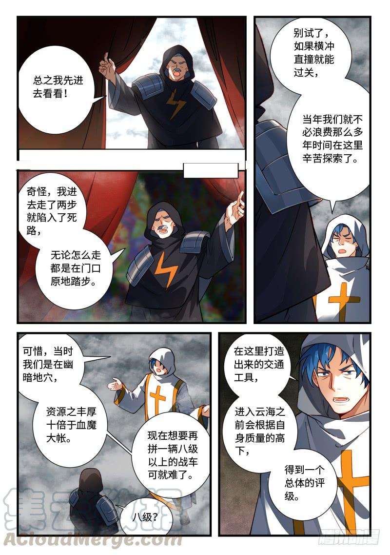 Spirit Blade Mountain Ch.548 p9