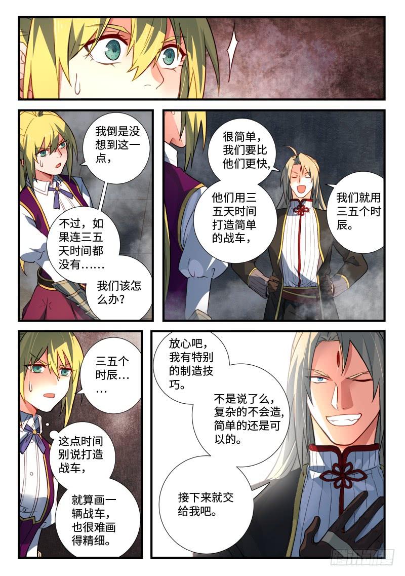 Spirit Blade Mountain Ch.549 p10