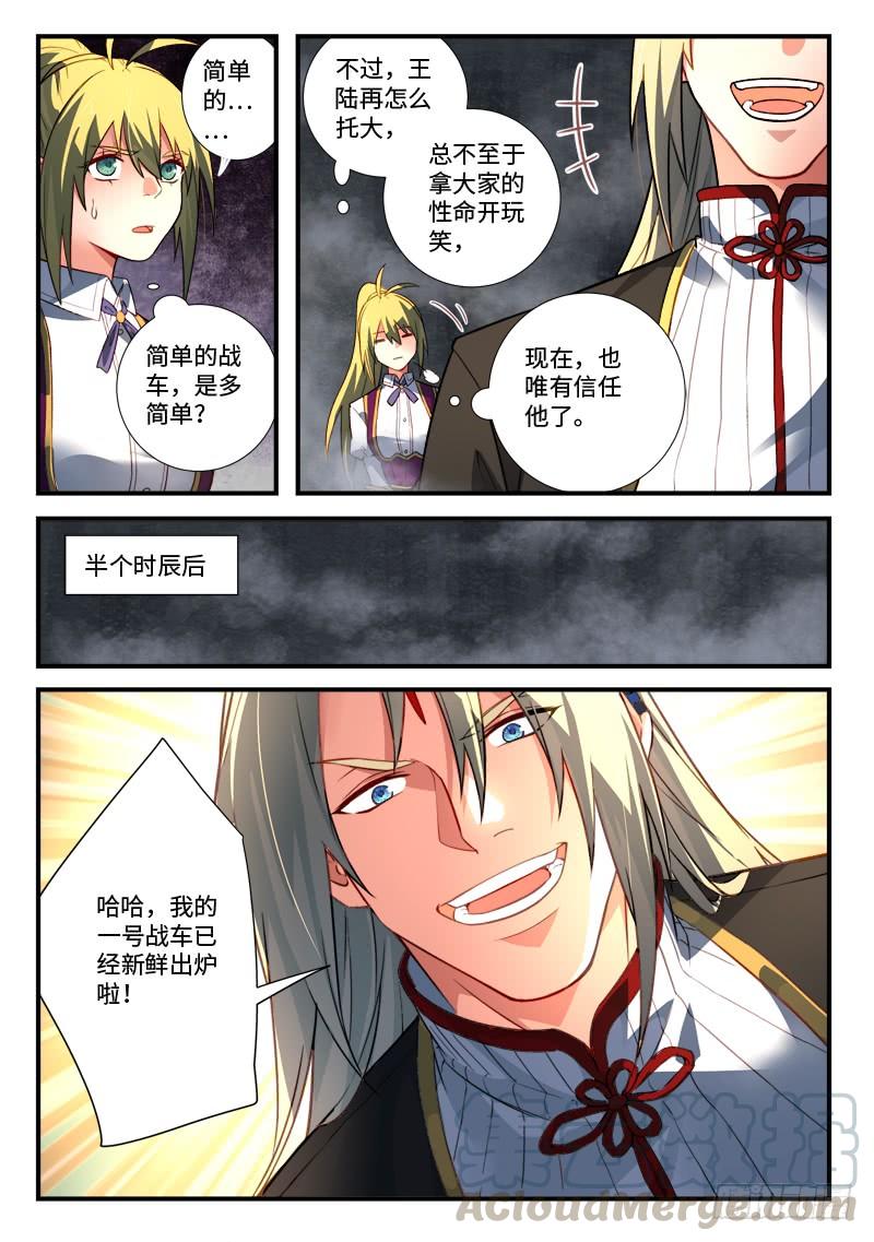 Spirit Blade Mountain Ch.549 p11