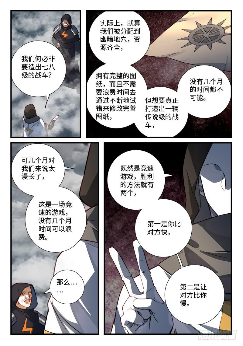 Spirit Blade Mountain Ch.549 p4