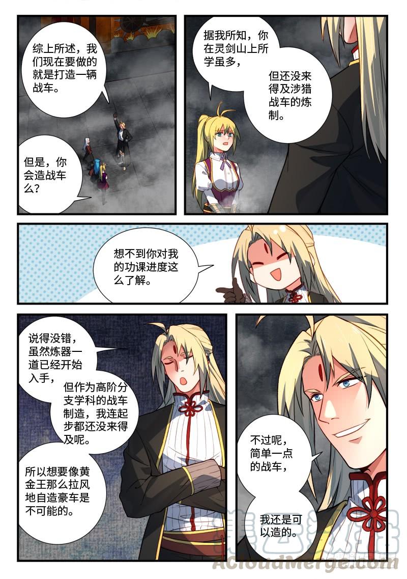 Spirit Blade Mountain Ch.549 p7