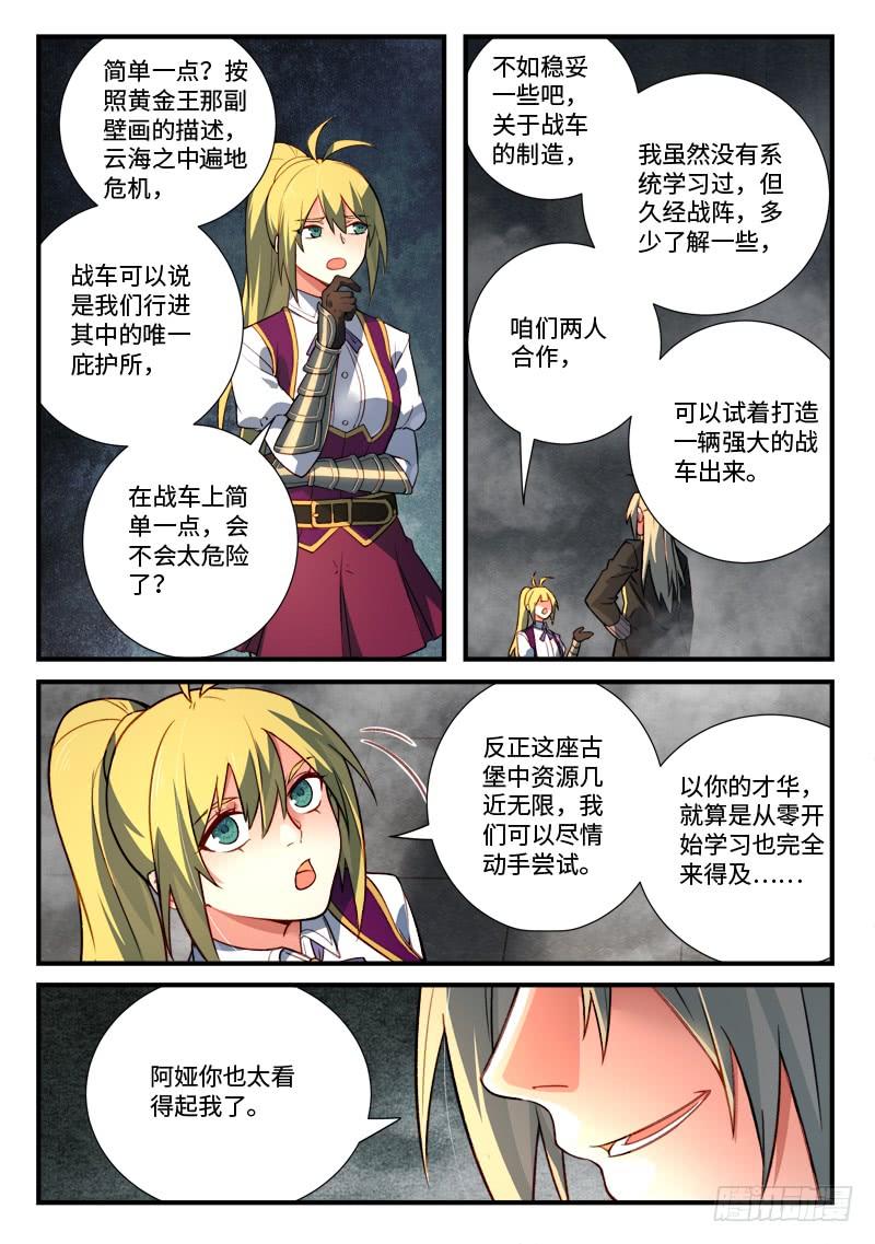 Spirit Blade Mountain Ch.549 p8