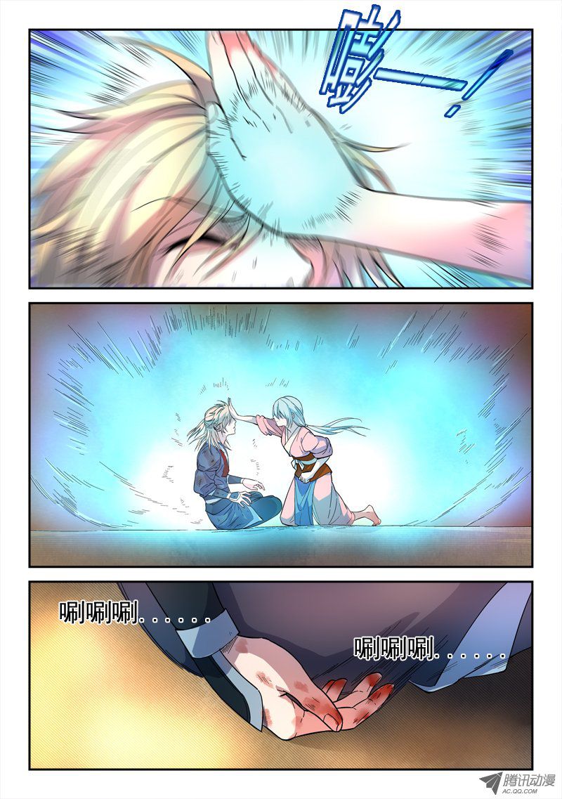 Spirit Blade Mountain Ch.55 p10