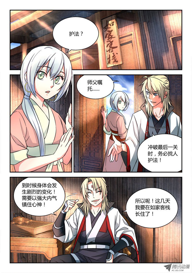 Spirit Blade Mountain Ch.55 p2