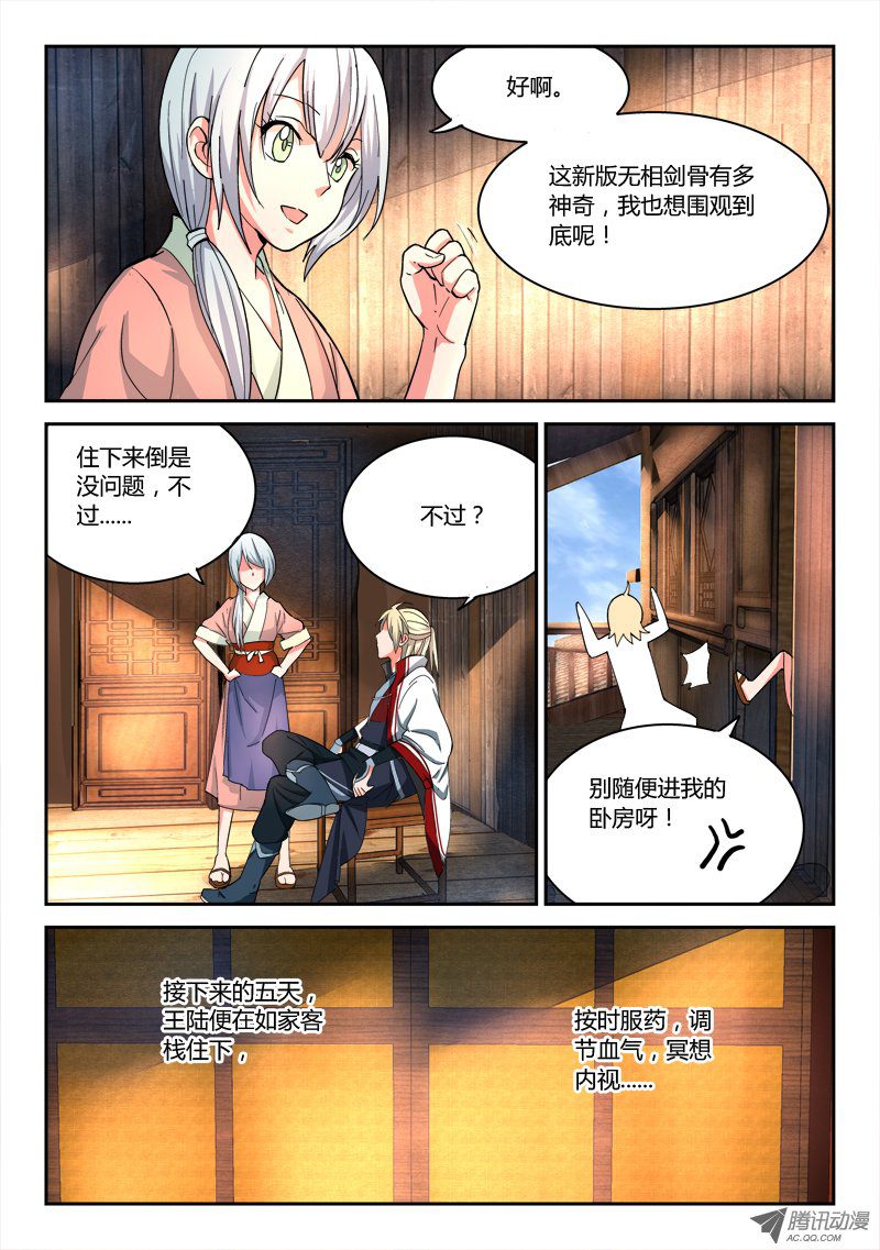 Spirit Blade Mountain Ch.55 p3