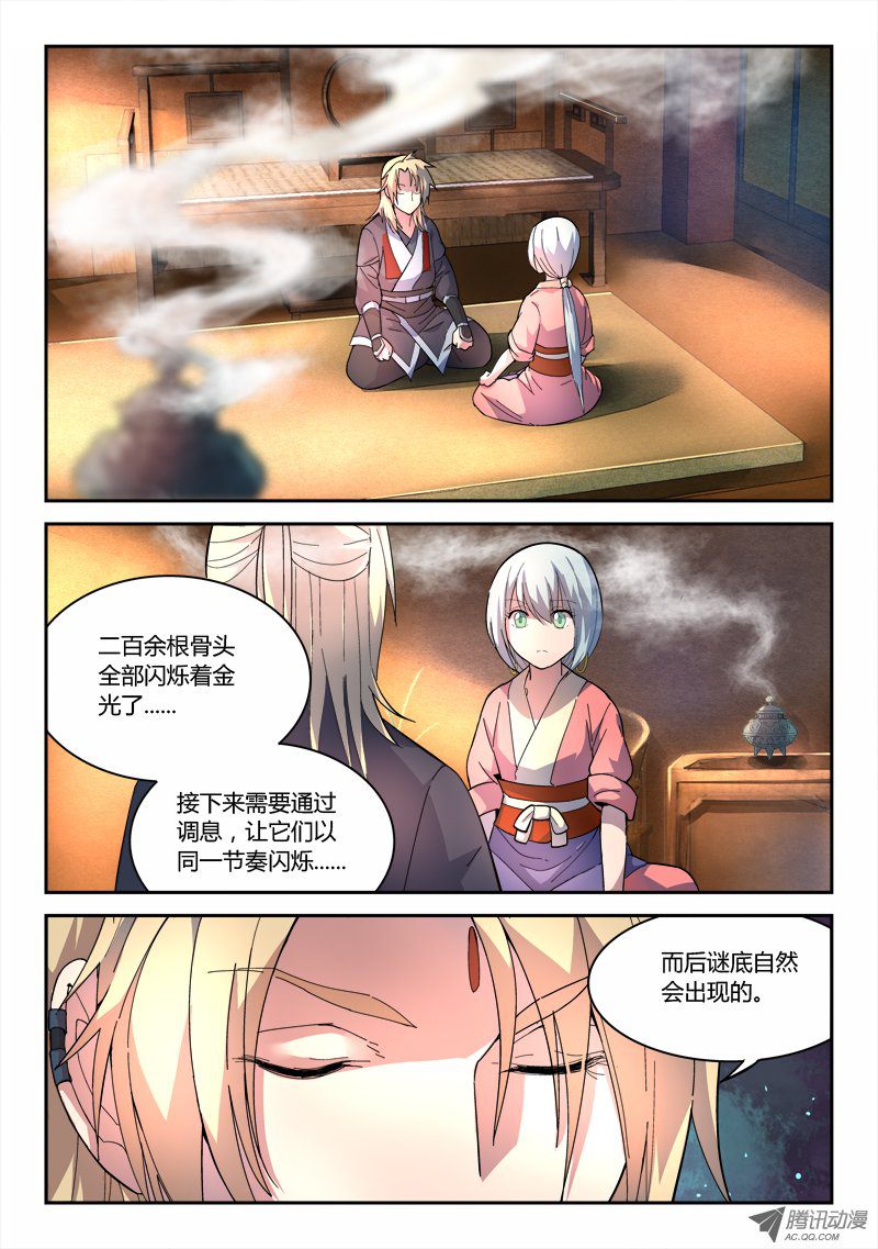 Spirit Blade Mountain Ch.55 p4