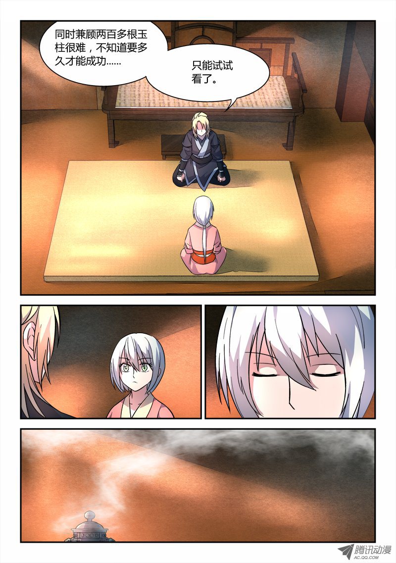 Spirit Blade Mountain Ch.55 p5