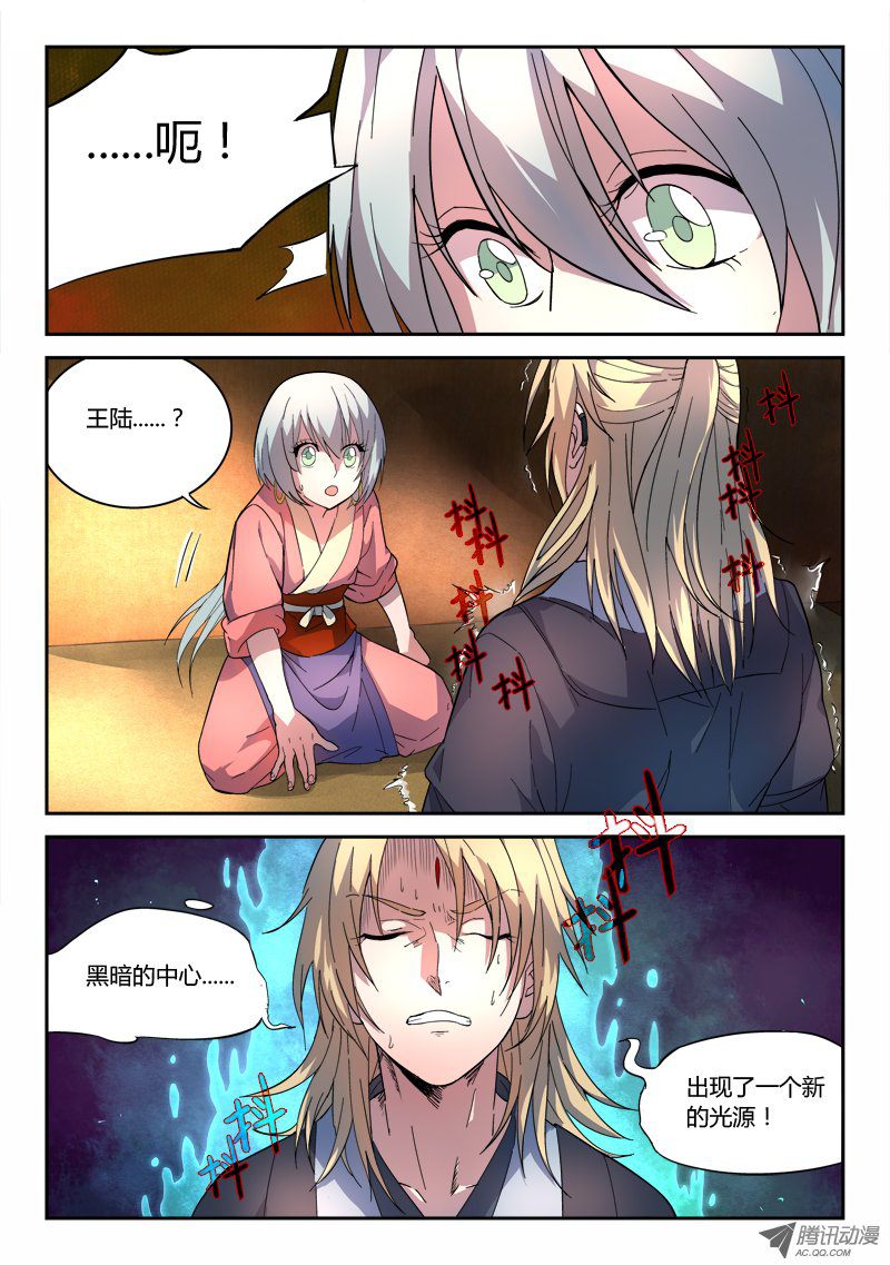 Spirit Blade Mountain Ch.55 p6