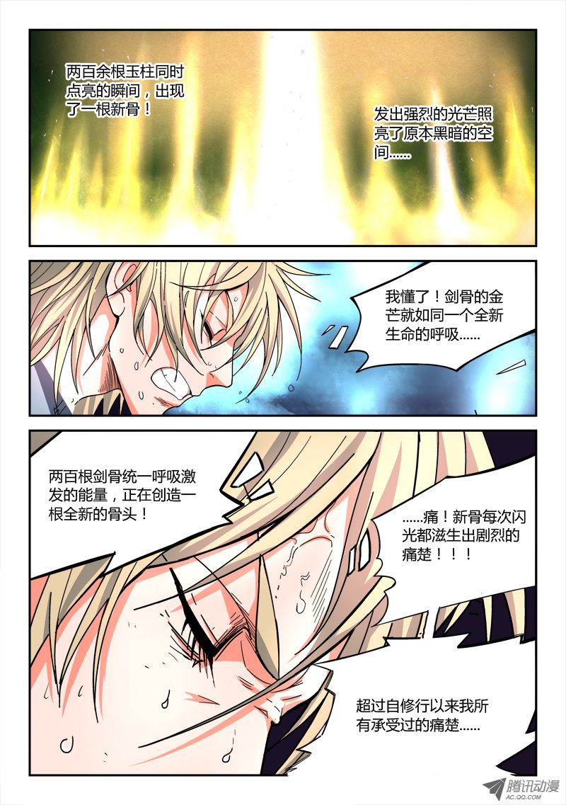 Spirit Blade Mountain Ch.55 p7