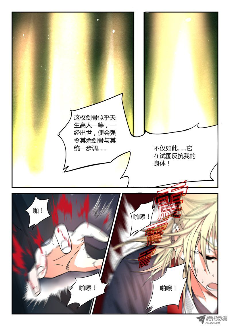 Spirit Blade Mountain Ch.55 p8