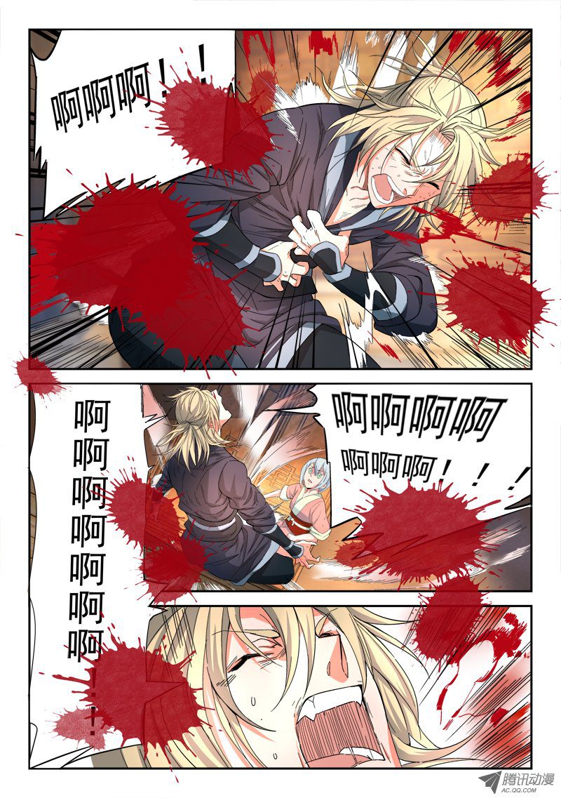 Spirit Blade Mountain Ch.55 p9