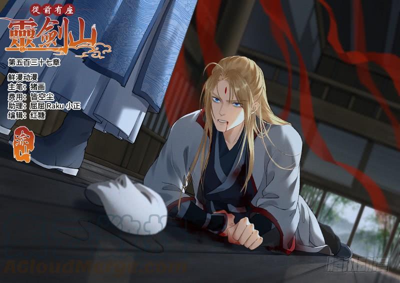 Spirit Blade Mountain Ch.550 p1