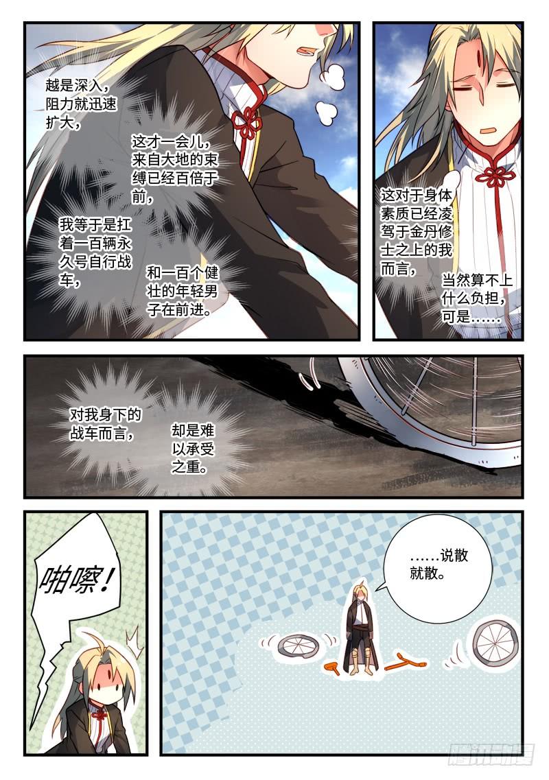 Spirit Blade Mountain Ch.550 p10