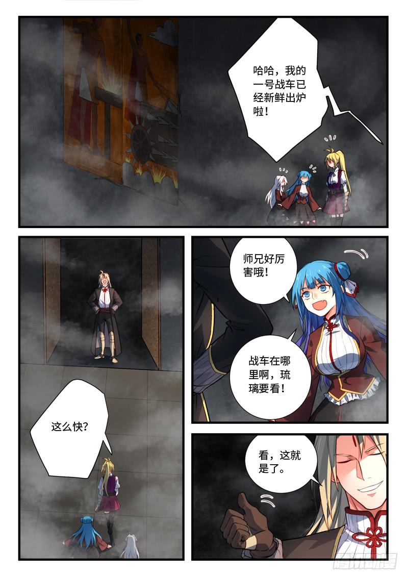 Spirit Blade Mountain Ch.550 p2