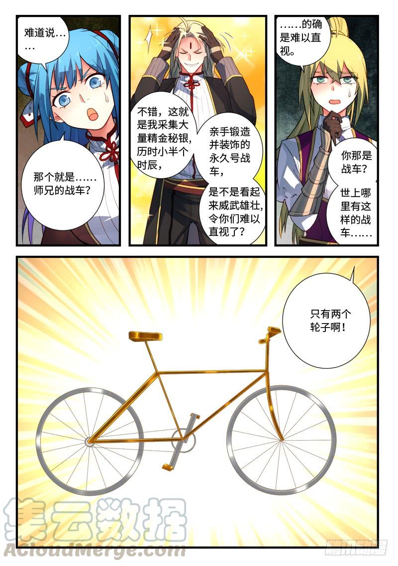Spirit Blade Mountain Ch.550 p3