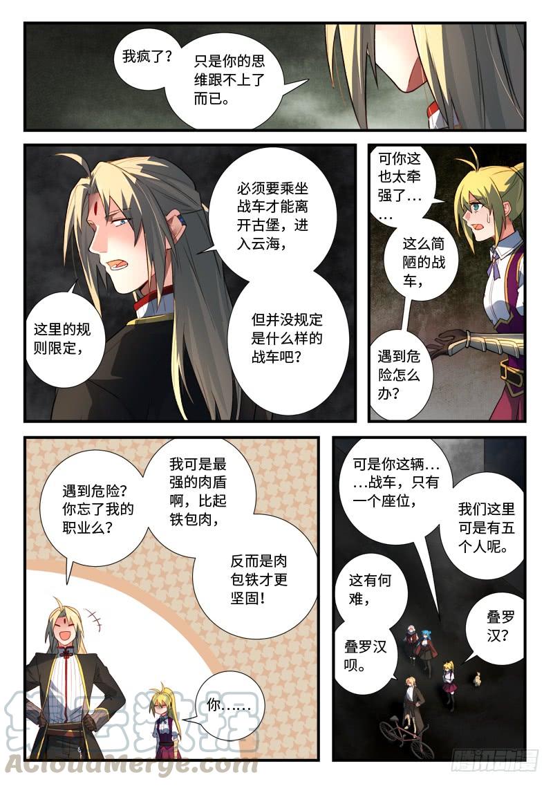 Spirit Blade Mountain Ch.550 p5