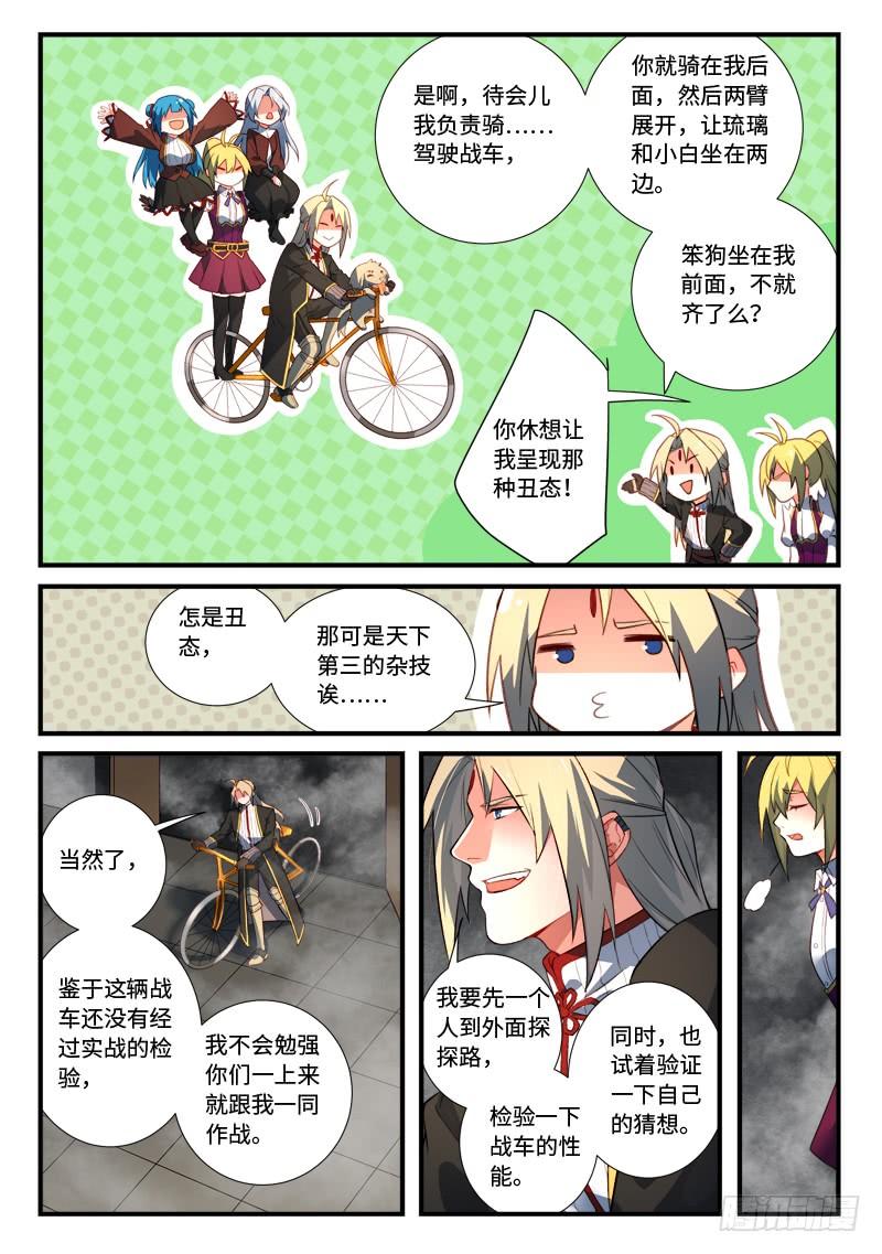 Spirit Blade Mountain Ch.550 p6