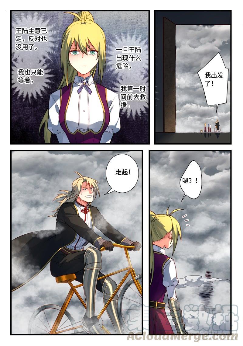 Spirit Blade Mountain Ch.550 p7