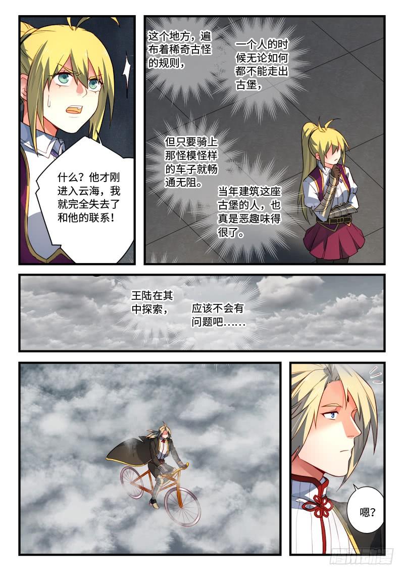 Spirit Blade Mountain Ch.550 p8