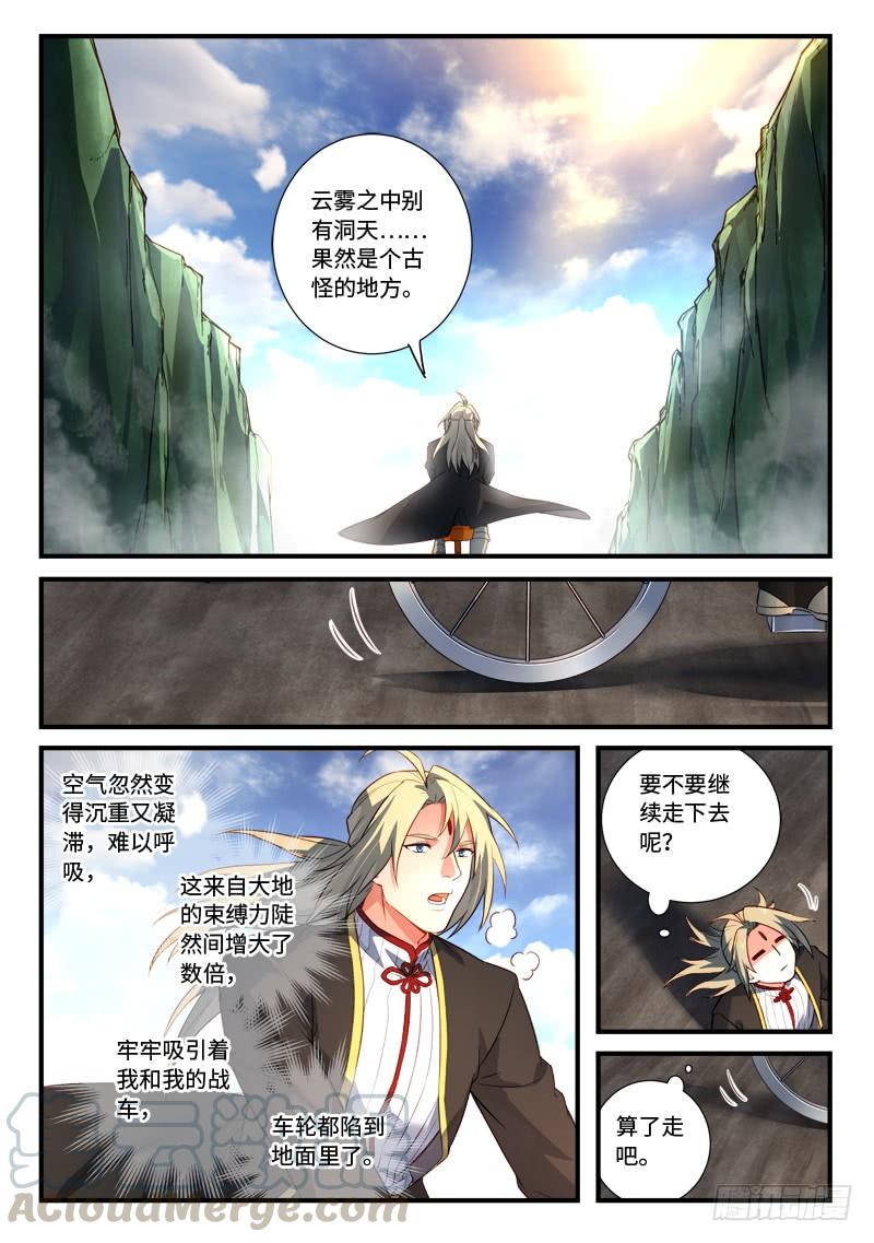 Spirit Blade Mountain Ch.550 p9