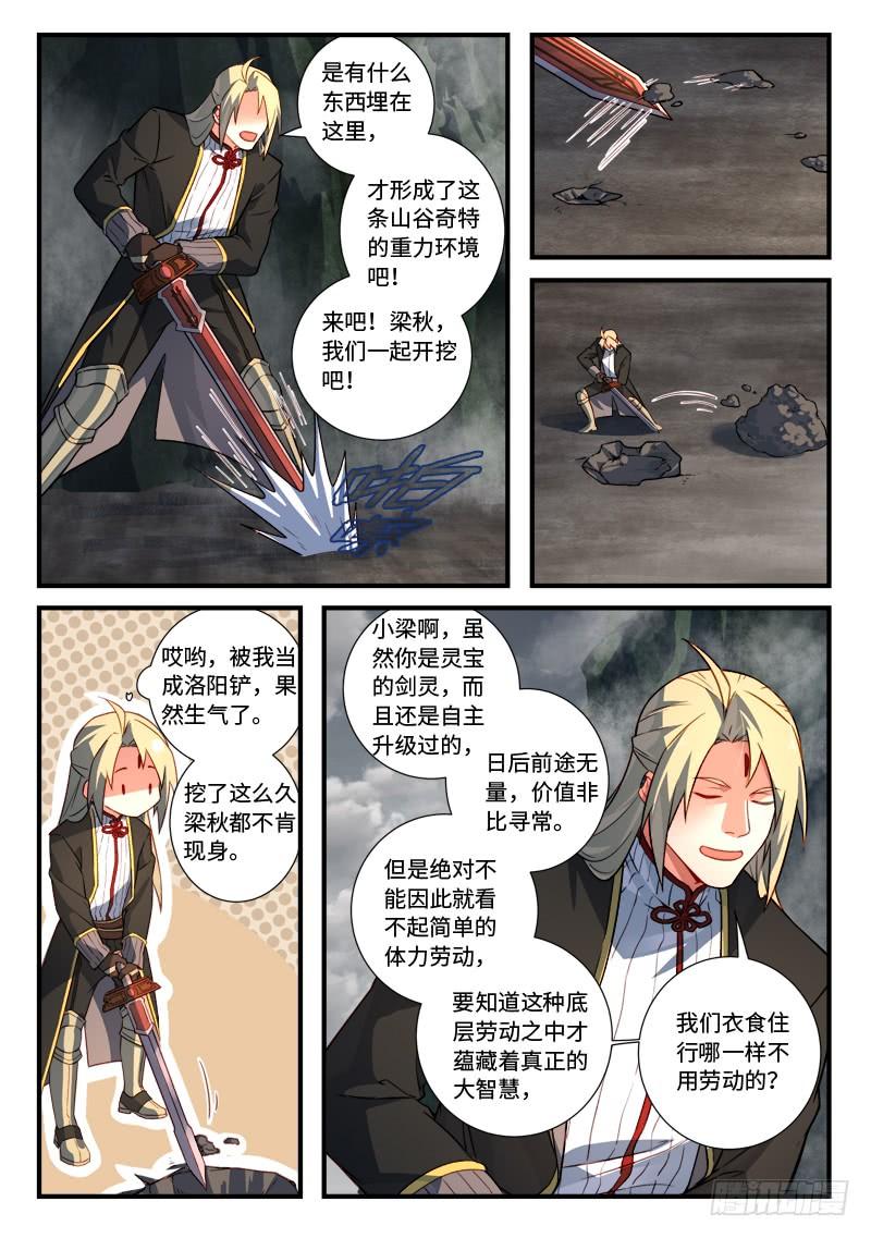Spirit Blade Mountain Ch.551 p10