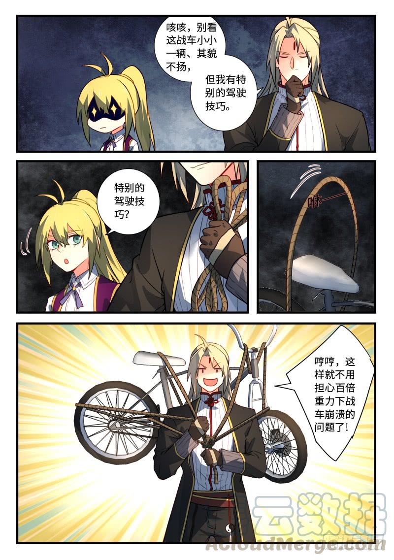 Spirit Blade Mountain Ch.551 p3