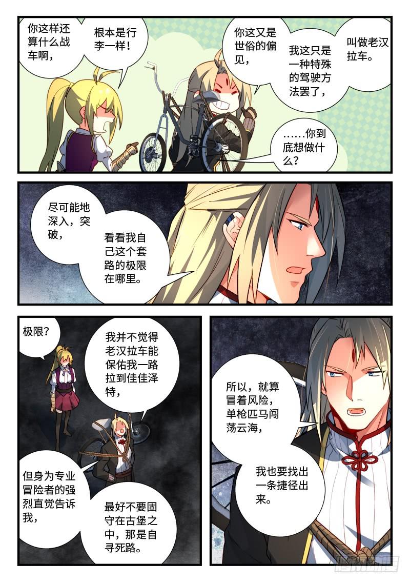 Spirit Blade Mountain Ch.551 p4