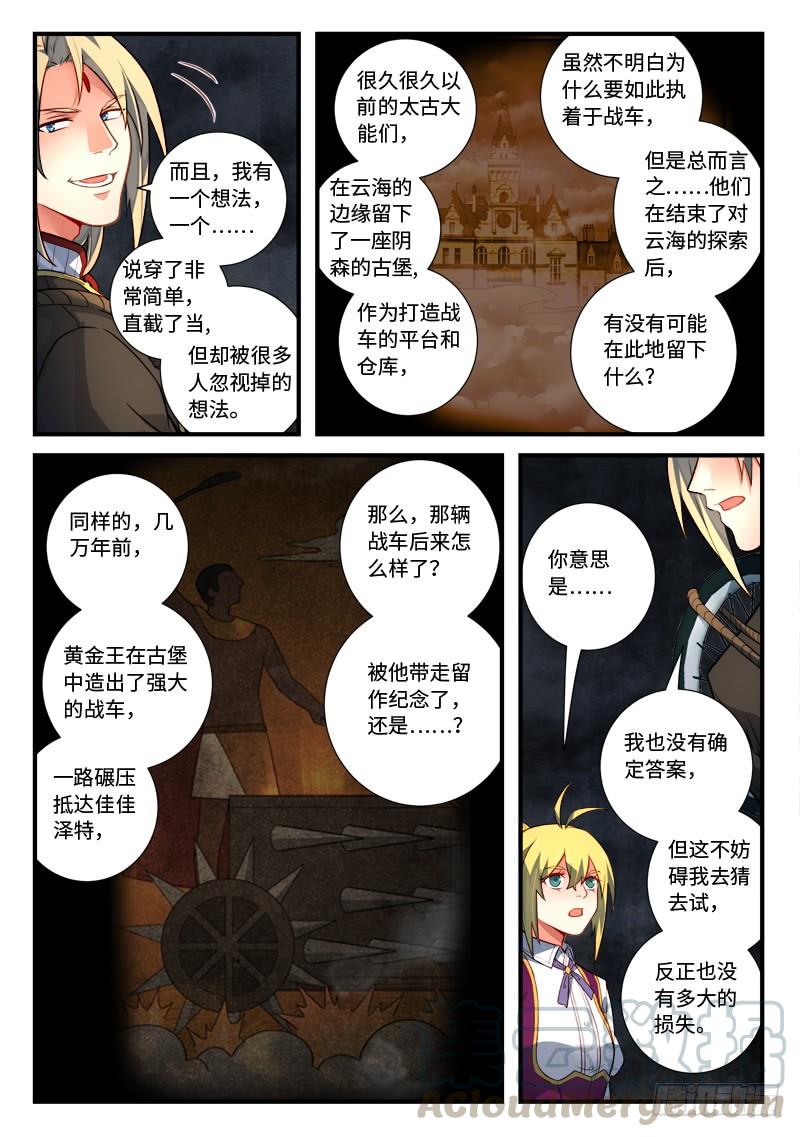 Spirit Blade Mountain Ch.551 p5