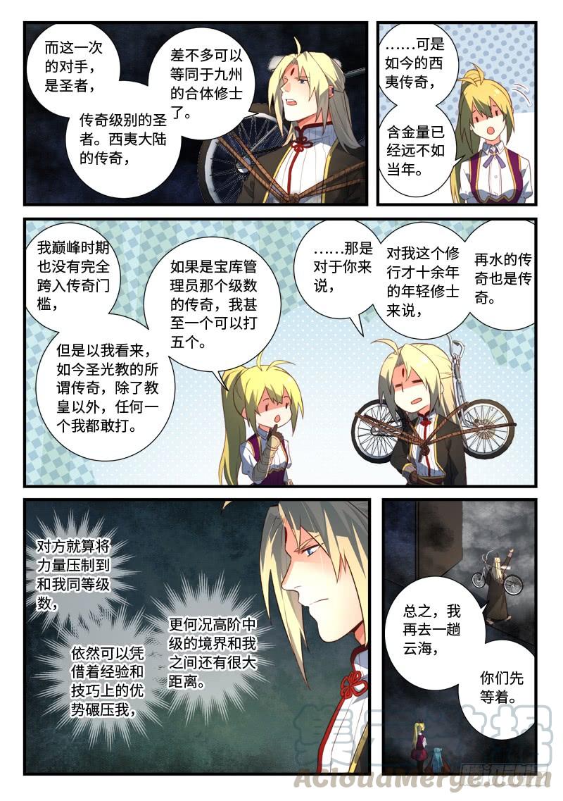 Spirit Blade Mountain Ch.551 p7