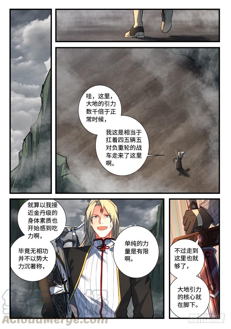 Spirit Blade Mountain Ch.551 p9
