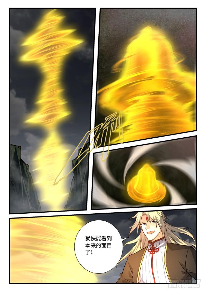 Spirit Blade Mountain Ch.552 p12