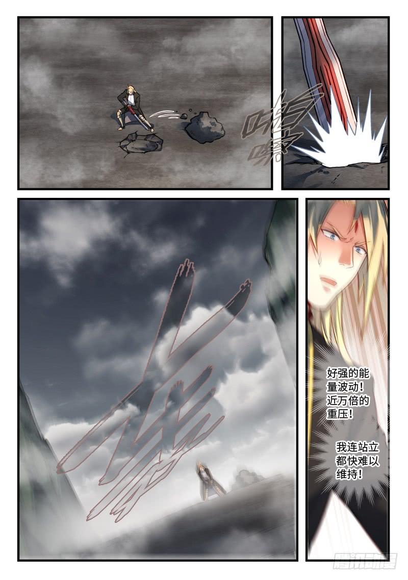 Spirit Blade Mountain Ch.552 p2