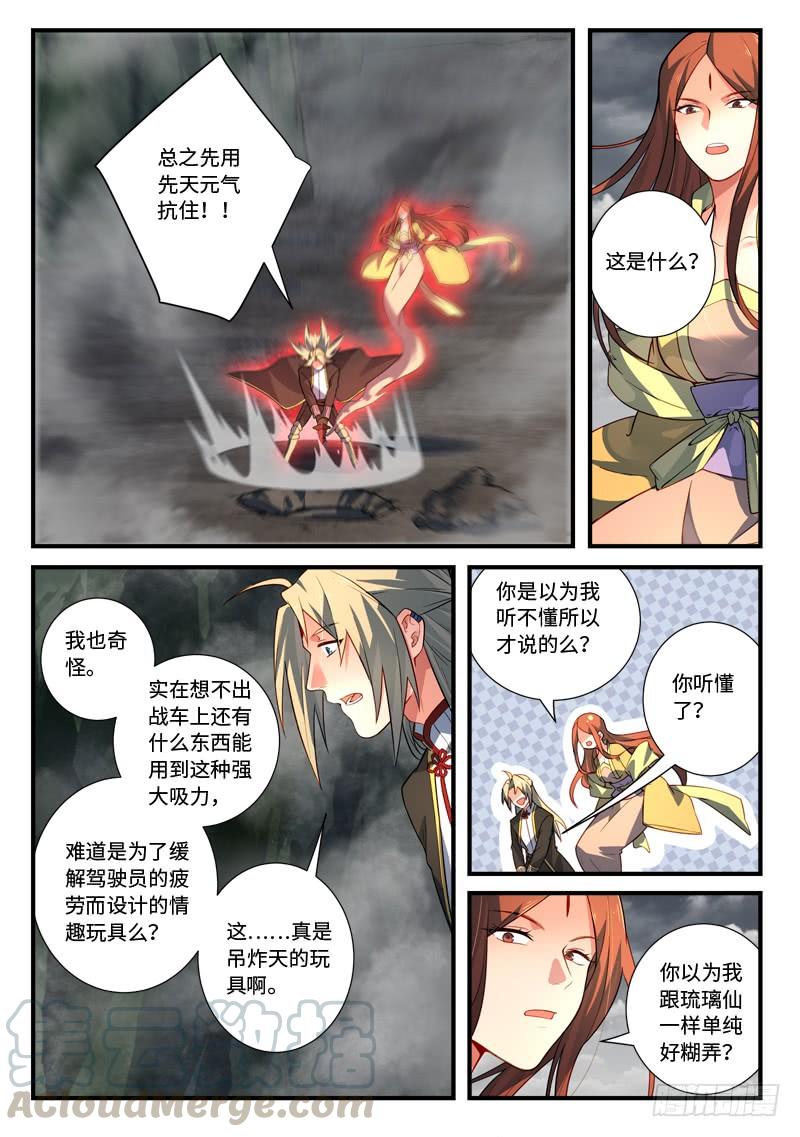 Spirit Blade Mountain Ch.552 p3
