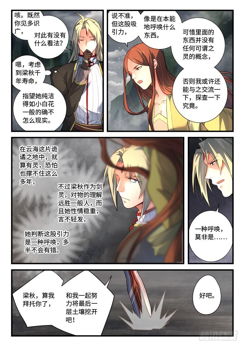 Spirit Blade Mountain Ch.552 p4
