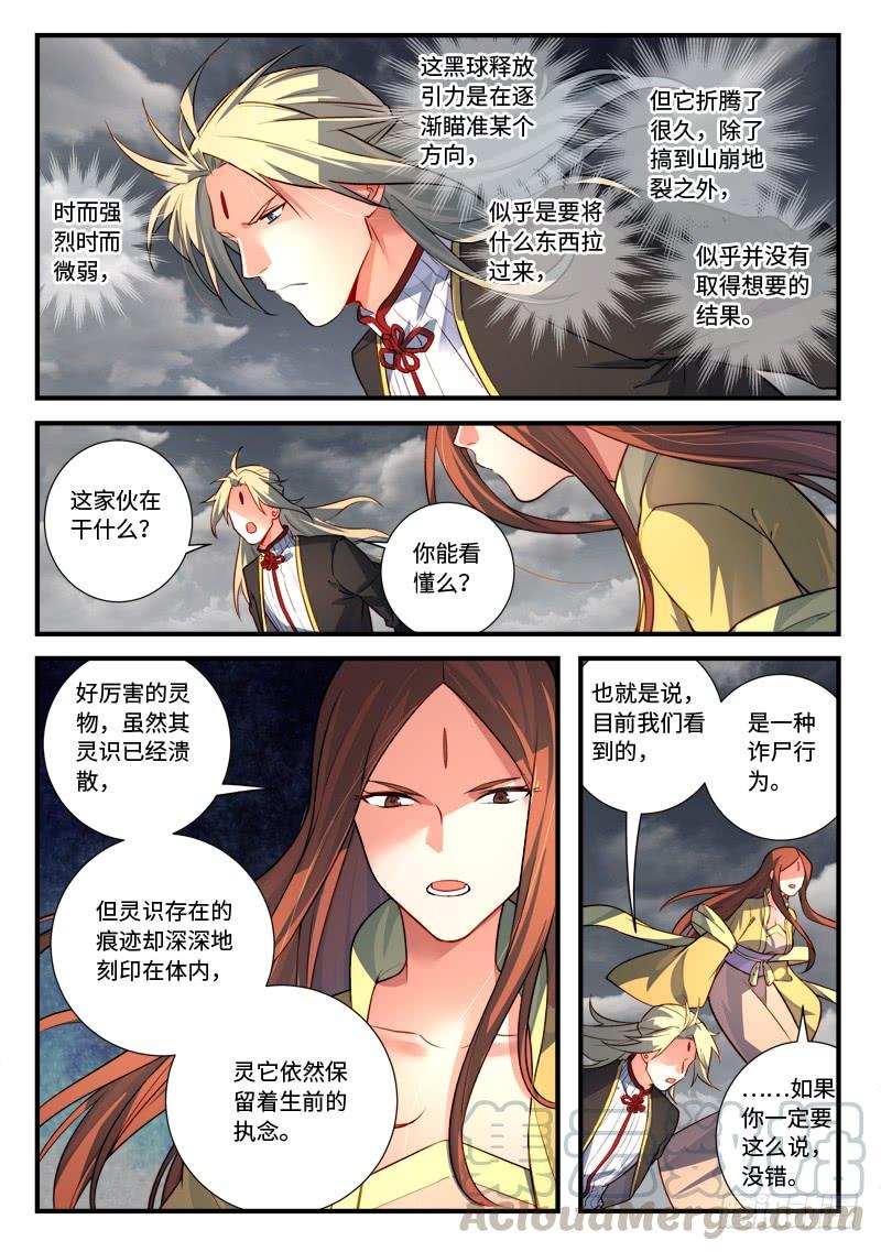 Spirit Blade Mountain Ch.552 p7