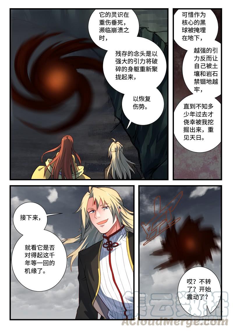 Spirit Blade Mountain Ch.552 p9